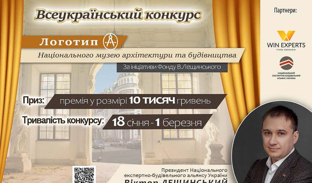 Конкурс на розробку логотипу