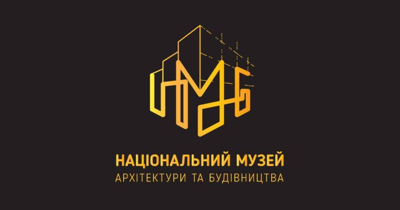Музей отримав свій логотип: як нагороджували переможця конкурсу